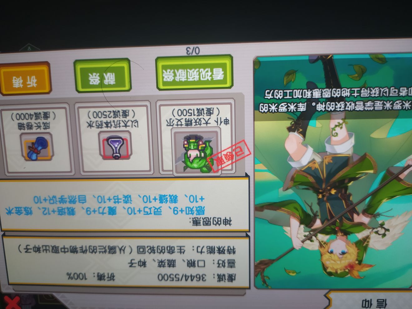 《伊洛纳elona》萌新论萌新开局如何省心的提升抗性 《伊洛纳elona》萌新论萌新开局如何省心的提升抗性