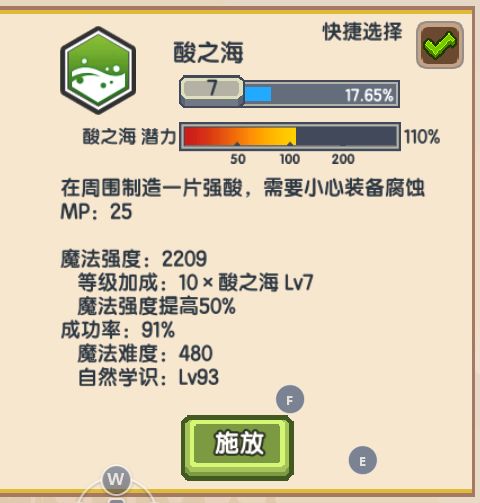 《伊洛纳elona》新人偷权杖攻略