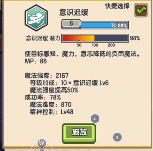 《伊洛纳elona》新人偷权杖攻略