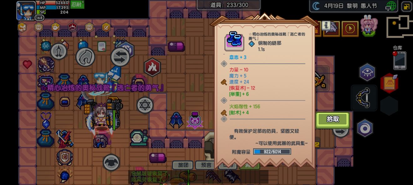 《伊洛纳elona》什么是双垫 《伊洛纳elona》什么是双垫