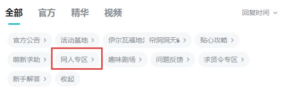《伊洛纳elona》两周年庆同人绘大赛来啦!快来把你的设计做到游戏里呀~ 《伊洛纳elona》两周年庆同人绘大赛来啦!快来把你的设计做到游戏里呀~