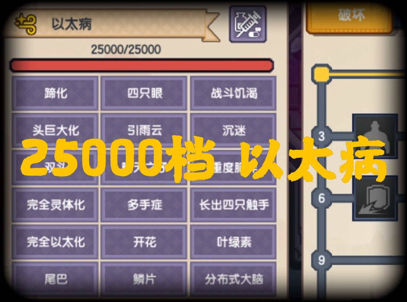 《伊洛纳elona》25针25000档以太 《伊洛纳elona》25针25000档以太