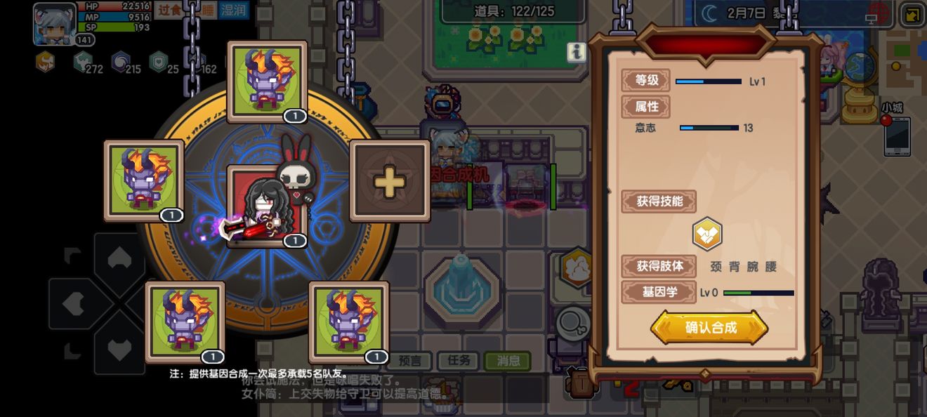 《伊洛纳elona》【教程】手把手教你养成病娇妹（肢体部分）