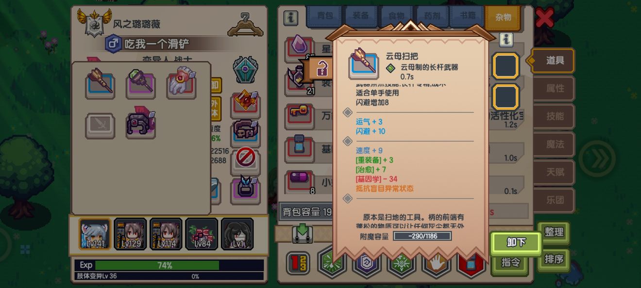 《伊洛纳elona》【教程】手把手教你养成病娇妹（肢体部分）