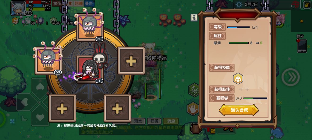 《伊洛纳elona》【教程】手把手教你养成病娇妹(肢体部分) 《伊洛纳elona》【教程】手把手教你养成病娇妹(肢体部分)