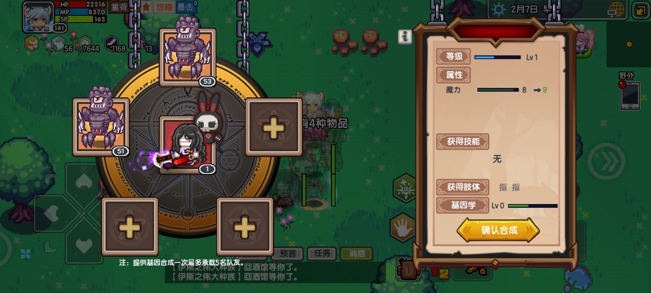 《伊洛纳elona》【教程】手把手教你养成病娇妹（肢体部分）