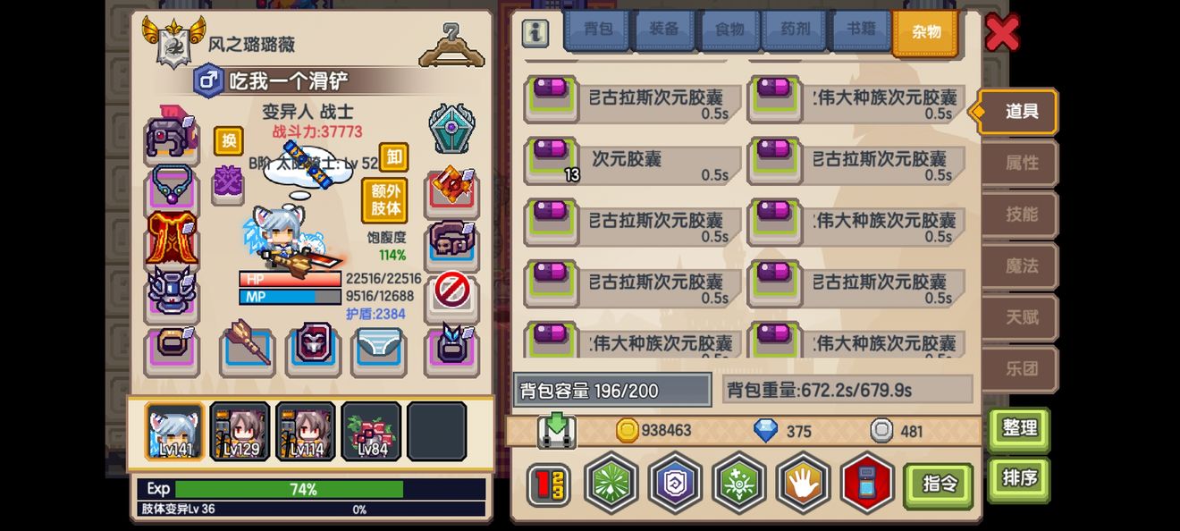 《伊洛纳elona》【教程】手把手教你养成病娇妹(肢体部分) 《伊洛纳elona》【教程】手把手教你养成病娇妹(肢体部分)