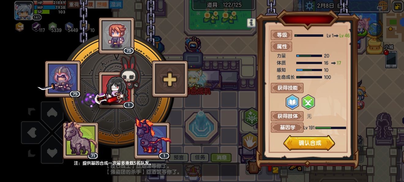 《伊洛纳elona》【教程】手把手教你养成病娇妹（肢体部分）