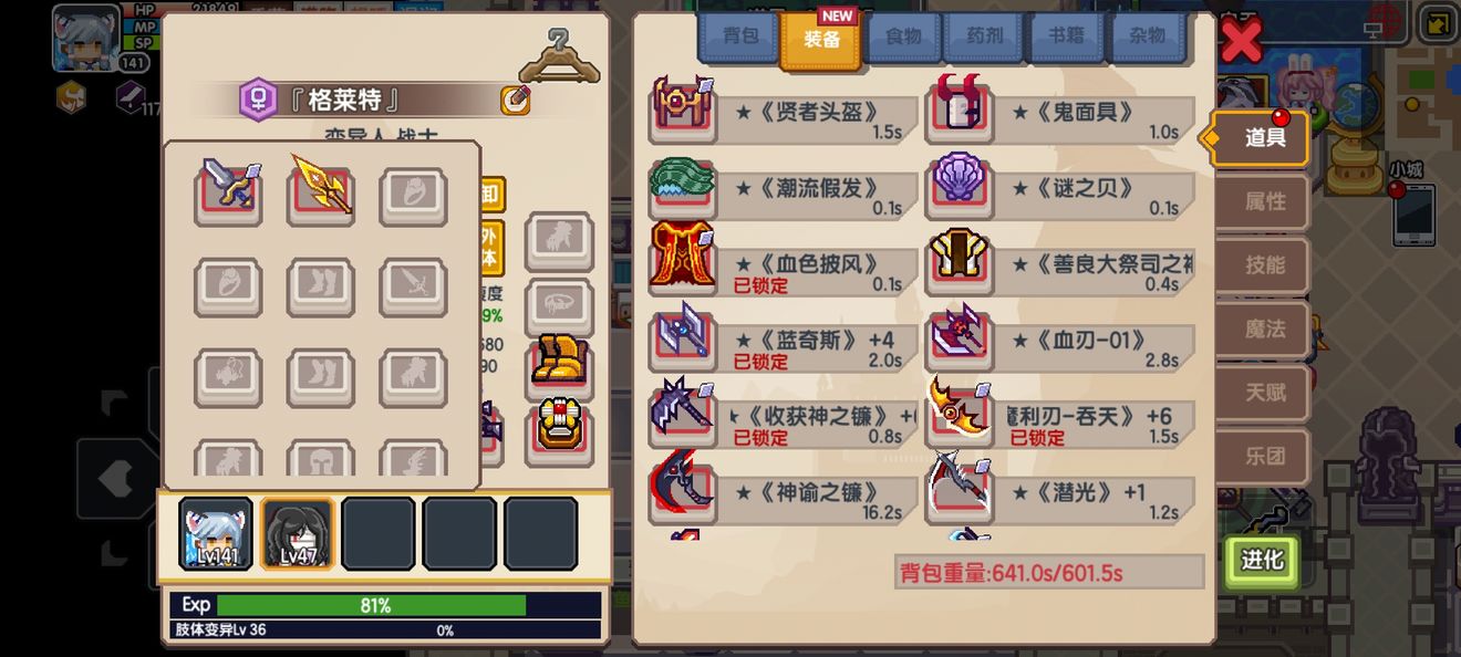 《伊洛纳elona》【教程】手把手教你养成病娇妹(肢体部分) 《伊洛纳elona》【教程】手把手教你养成病娇妹(肢体部分)