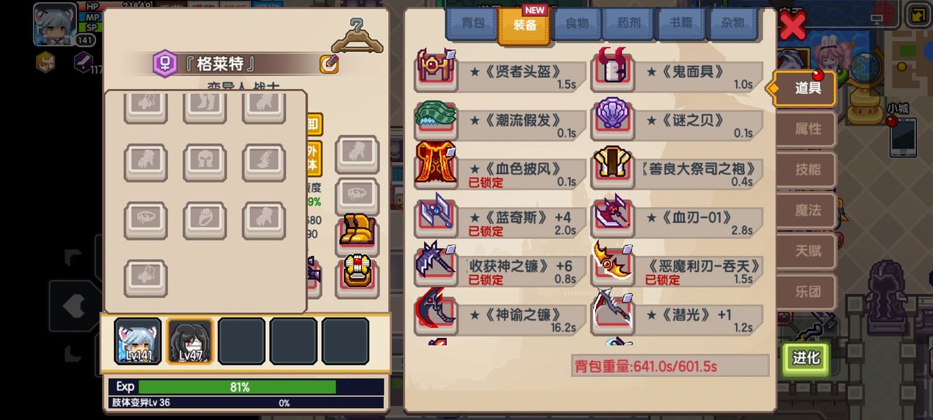 《伊洛纳elona》【教程】手把手教你养成病娇妹(肢体部分) 《伊洛纳elona》【教程】手把手教你养成病娇妹(肢体部分)