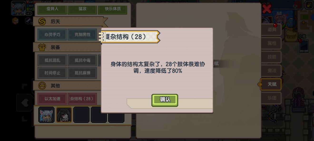 《伊洛纳elona》【教程】手把手教你养成病娇妹(肢体部分) 《伊洛纳elona》【教程】手把手教你养成病娇妹(肢体部分)