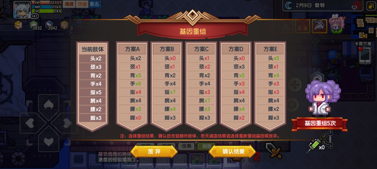 《伊洛纳elona》【教程】手把手教你养成病娇妹（肢体部分）