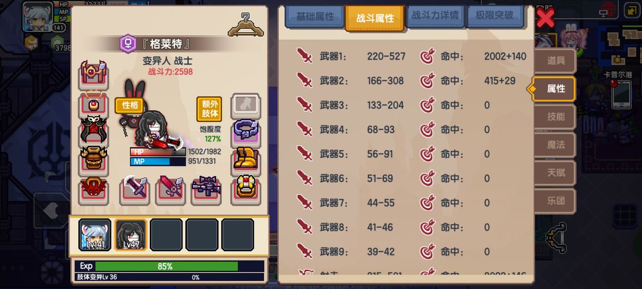 《伊洛纳elona》【教程】手把手教你养成病娇妹(肢体部分) 《伊洛纳elona》【教程】手把手教你养成病娇妹(肢体部分)