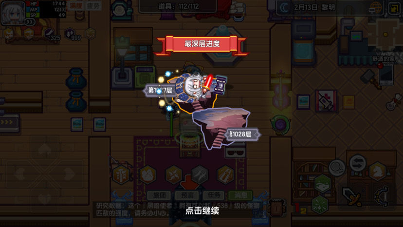 《伊洛纳elona》咸鱼的偷渡