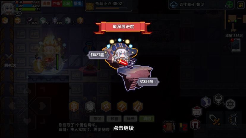 《伊洛纳elona》咸鱼的偷渡 《伊洛纳elona》咸鱼的偷渡