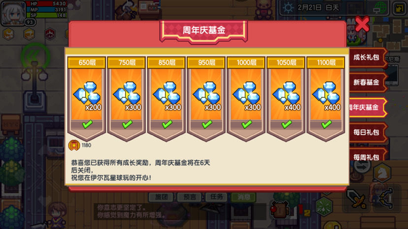 《伊洛纳elona》咸鱼的偷渡