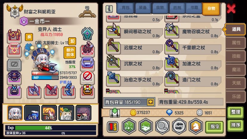 《伊洛纳elona》咸鱼的偷渡