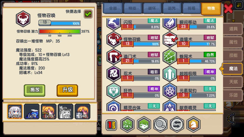 《伊洛纳elona》咸鱼的偷渡