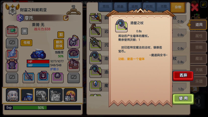 《伊洛纳elona》咸鱼的偷渡