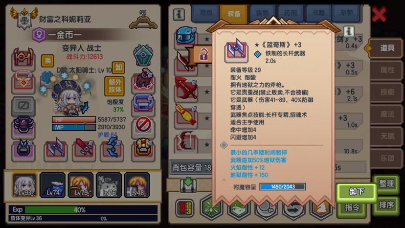 《伊洛纳elona》咸鱼的偷渡 《伊洛纳elona》咸鱼的偷渡