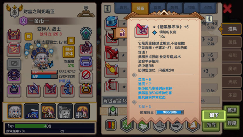 《伊洛纳elona》咸鱼的偷渡