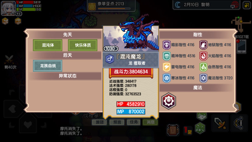 《伊洛纳elona》咸鱼的偷渡 《伊洛纳elona》咸鱼的偷渡