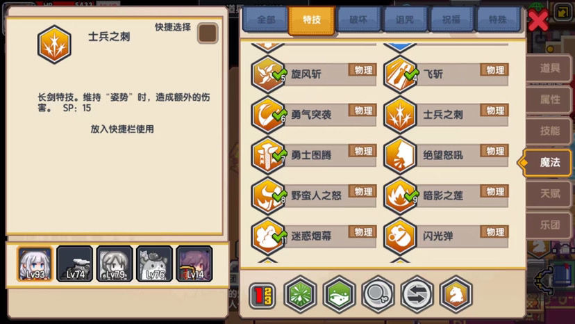 《伊洛纳elona》咸鱼的偷渡