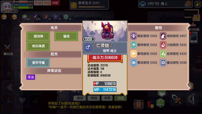 《伊洛纳elona》咸鱼的偷渡 《伊洛纳elona》咸鱼的偷渡