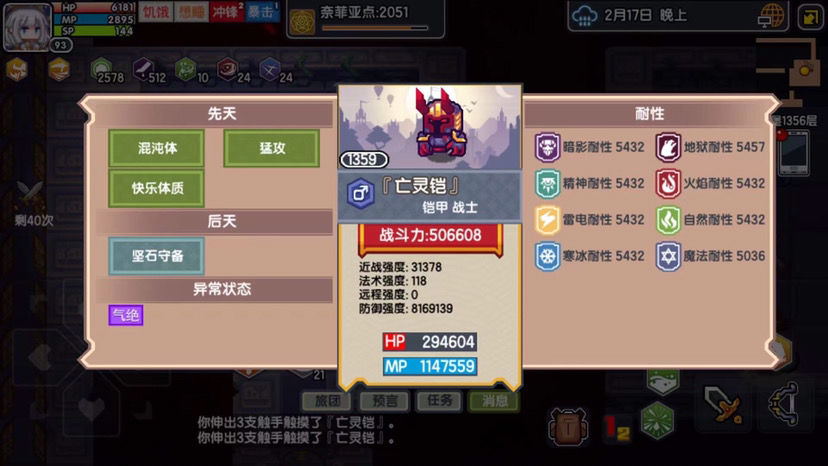 《伊洛纳elona》咸鱼的偷渡