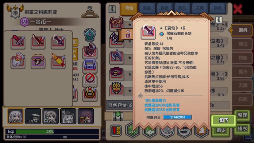 《伊洛纳elona》咸鱼的偷渡 《伊洛纳elona》咸鱼的偷渡