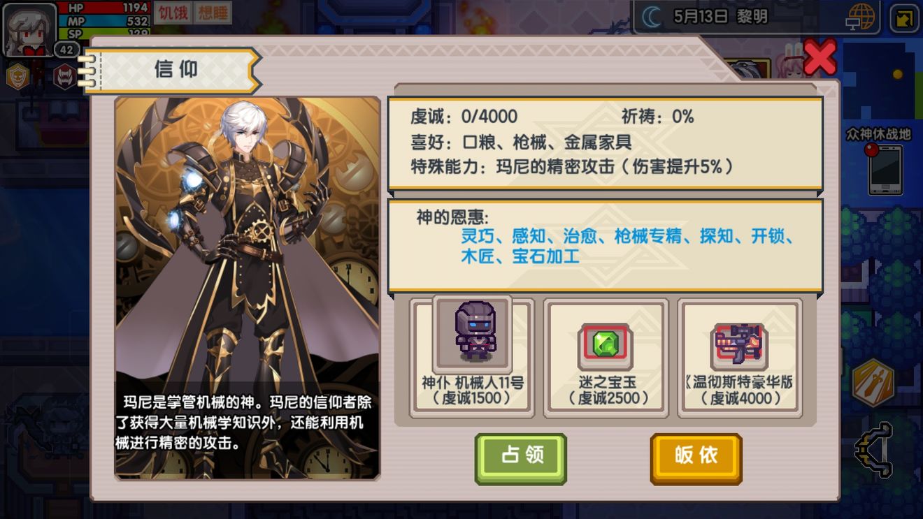 《伊洛纳elona》信仰神(各种神需要的物品的主要来源) 《伊洛纳elona》信仰神(各种神需要的物品的主要来源)