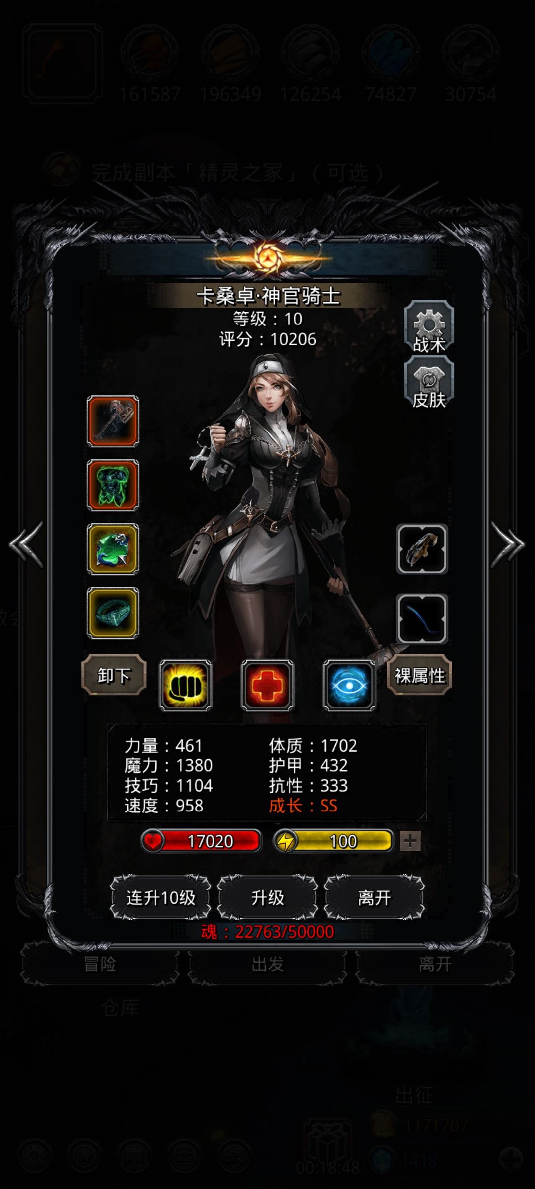 《地下城堡2》图18守门超低攻略（残门）