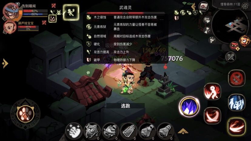 《贪婪洞窟2》理智分析元素炼狱副本以及大剑现状