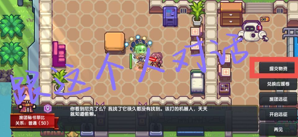 《伊洛纳elona》旅团贴心指南