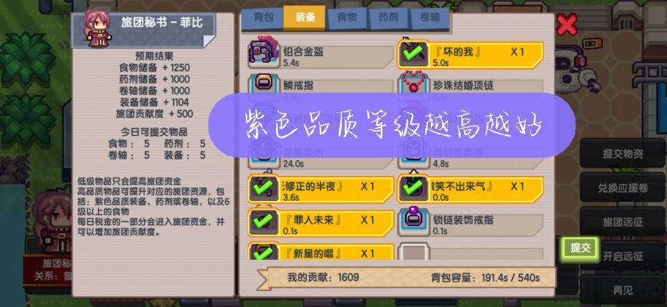 《伊洛纳elona》旅团贴心指南