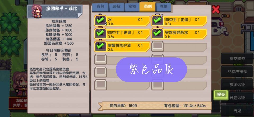 《伊洛纳elona》旅团贴心指南