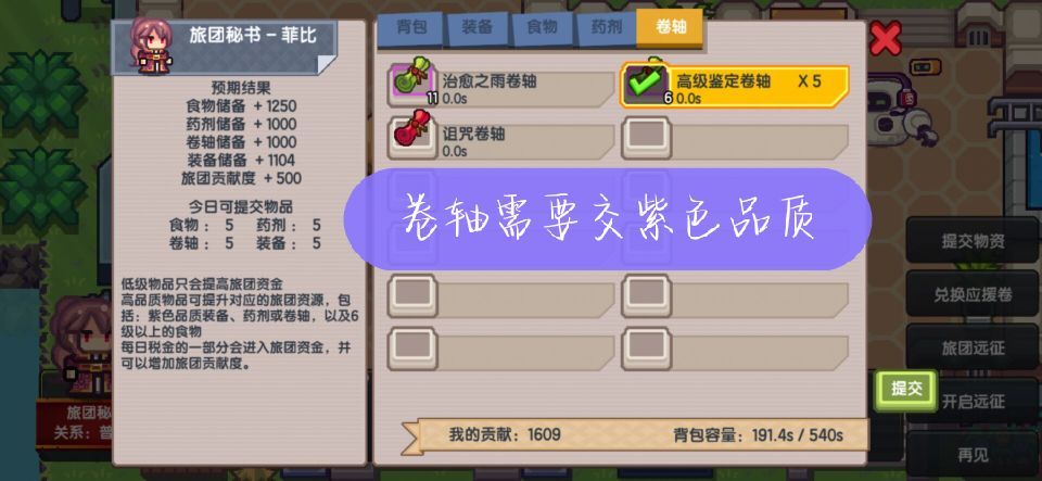 《伊洛纳elona》旅团贴心指南 《伊洛纳elona》旅团贴心指南