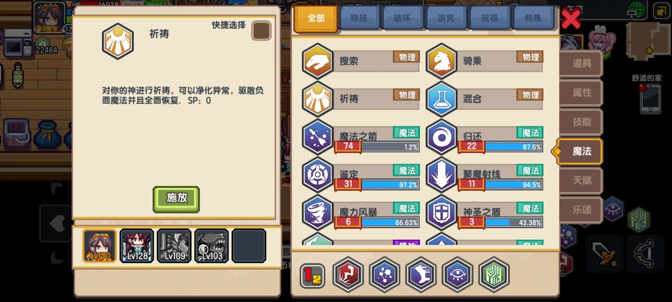 《伊洛纳elona》虚无法师攻略