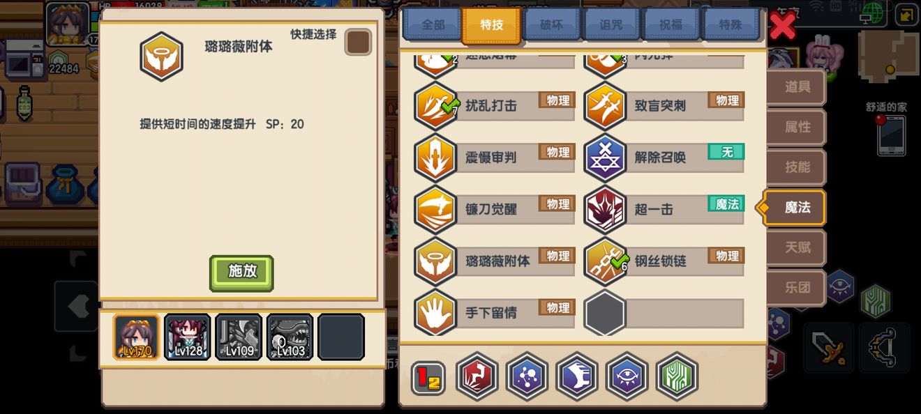 《伊洛纳elona》虚无法师攻略