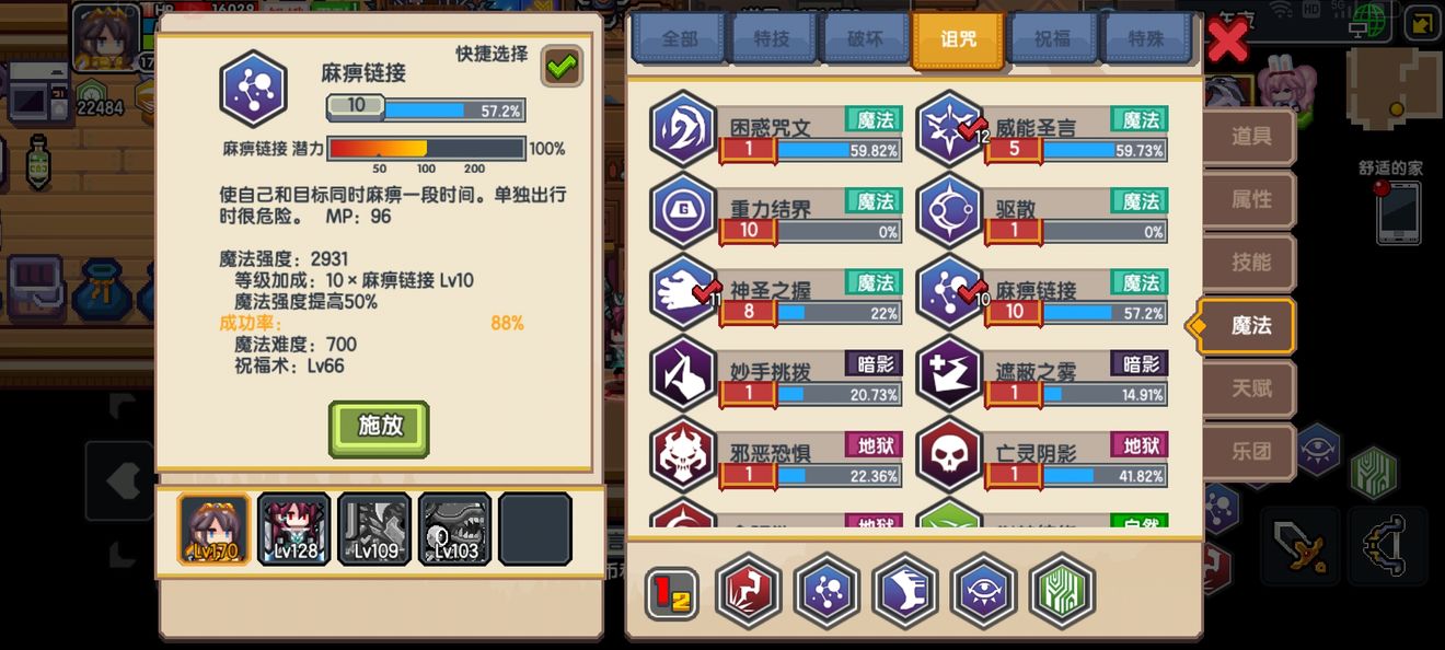 《伊洛纳elona》虚无法师攻略