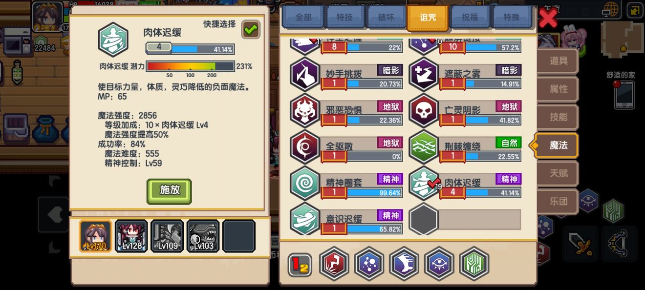 《伊洛纳elona》虚无法师攻略