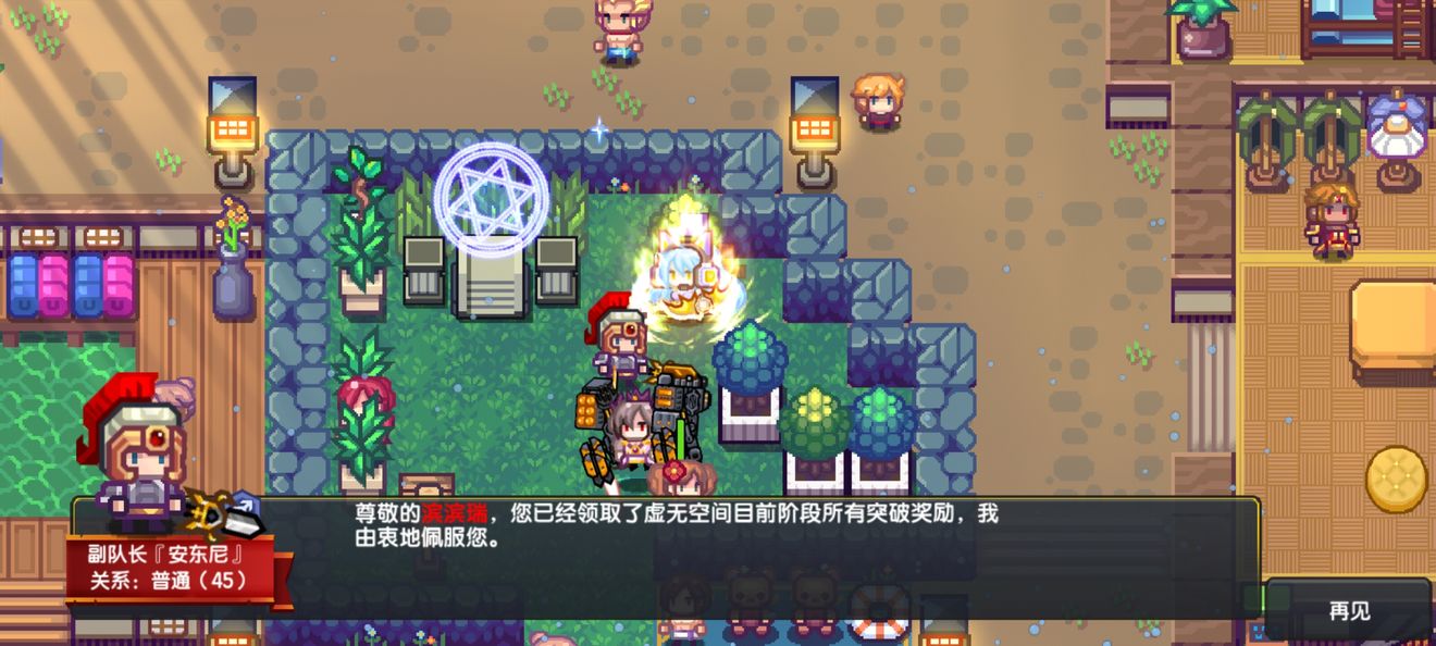 《伊洛纳elona》法师虚空攻略