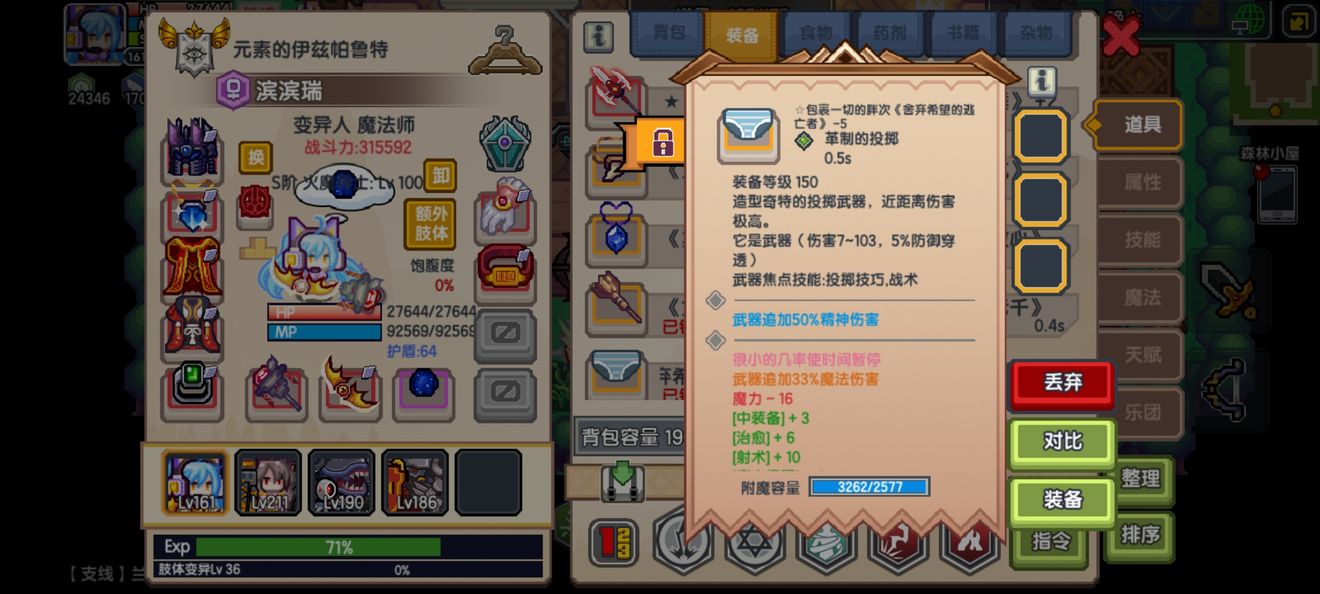 《伊洛纳elona》法师虚空攻略