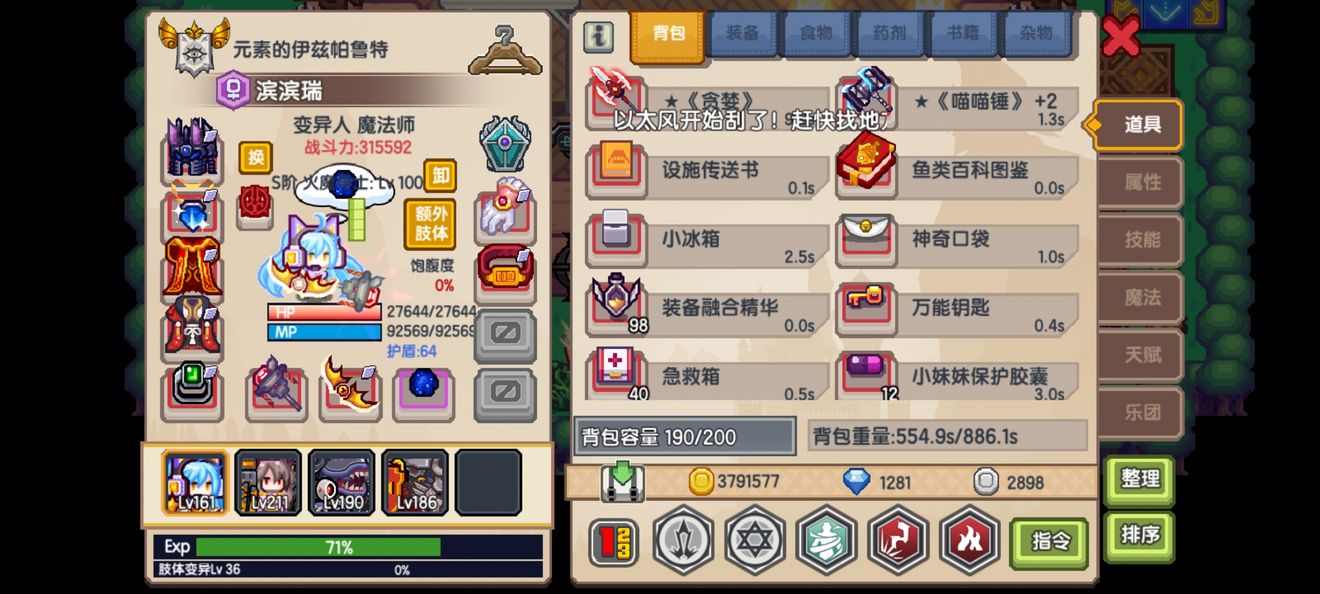 《伊洛纳elona》法师虚空攻略 《伊洛纳elona》法师虚空攻略