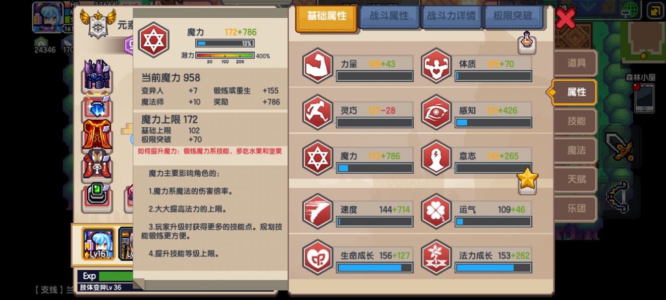 《伊洛纳elona》法师虚空攻略 《伊洛纳elona》法师虚空攻略