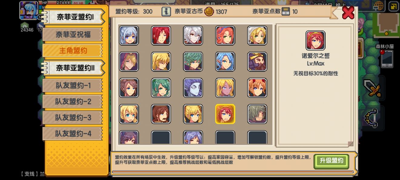 《伊洛纳elona》法师虚空攻略