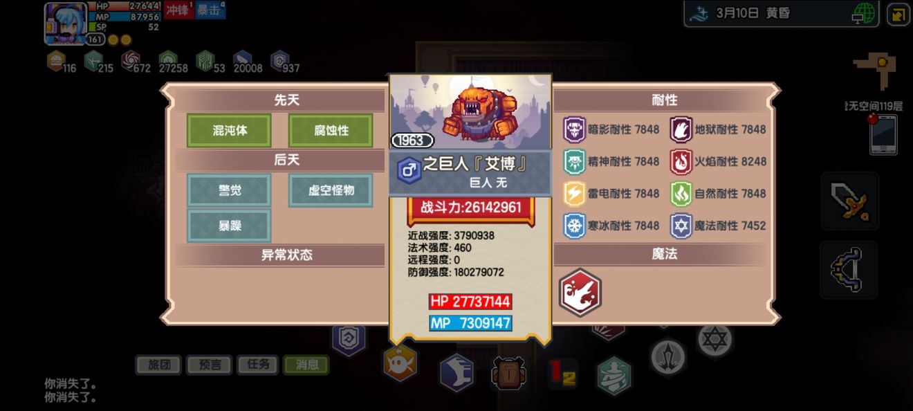 《伊洛纳elona》法师虚空攻略 《伊洛纳elona》法师虚空攻略