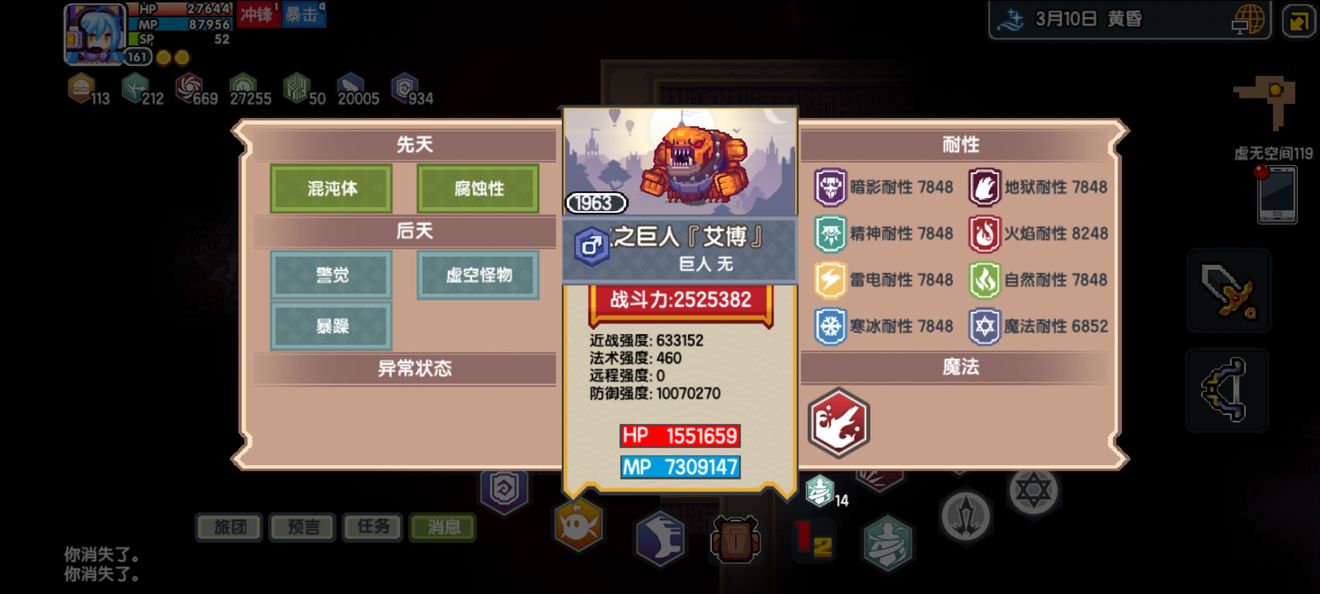 《伊洛纳elona》法师虚空攻略 《伊洛纳elona》法师虚空攻略