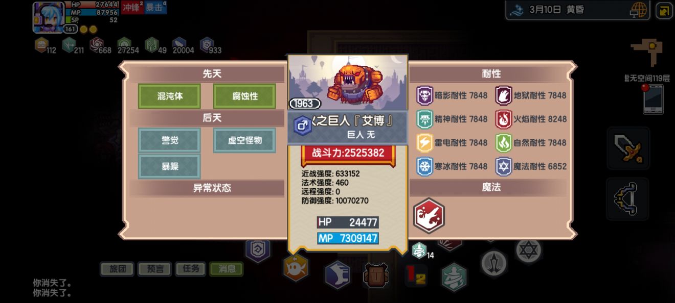 《伊洛纳elona》法师虚空攻略 《伊洛纳elona》法师虚空攻略