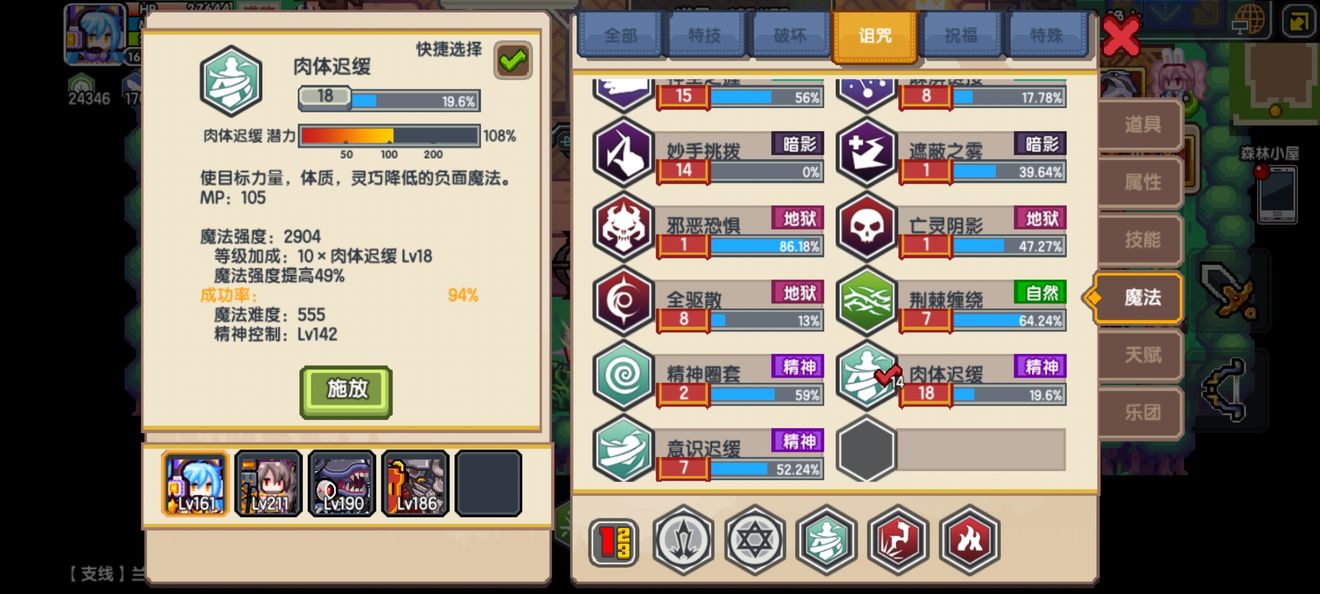 《伊洛纳elona》法师虚空攻略